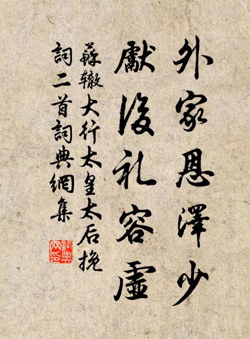 我懷高臥心，而為貧所迫 詩詞名句