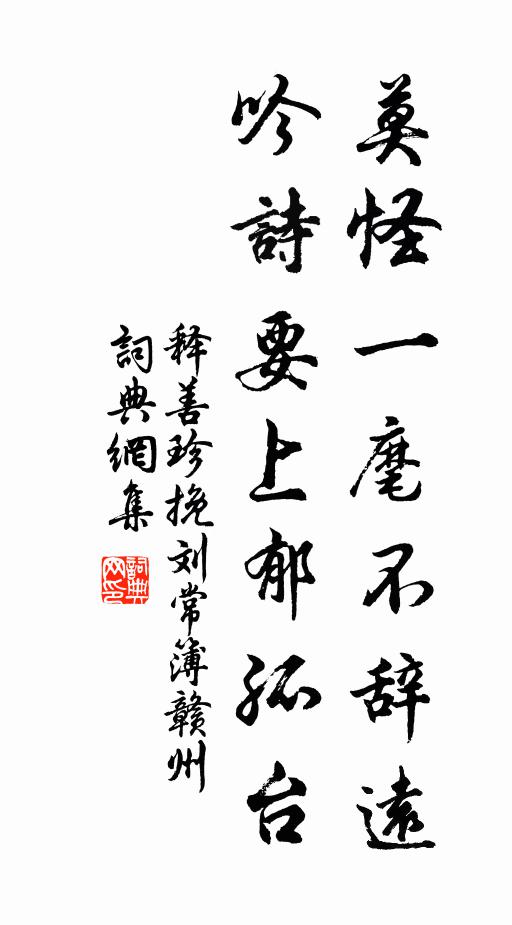 只今貽此來牟喜,大手鋪張煩屈宋 詩詞名句