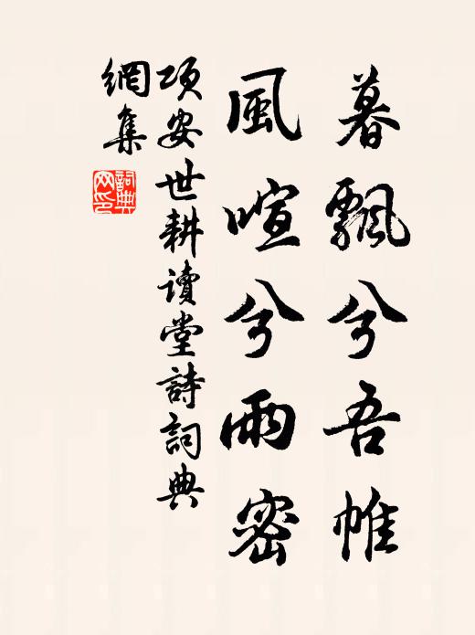 住無因,憶紅塵,出洞花紛紛 詩詞名句