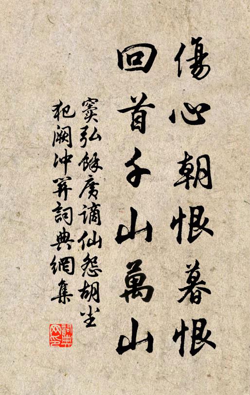 王珣作簿公曾喜，劉表為邦客盡依 詩詞名句