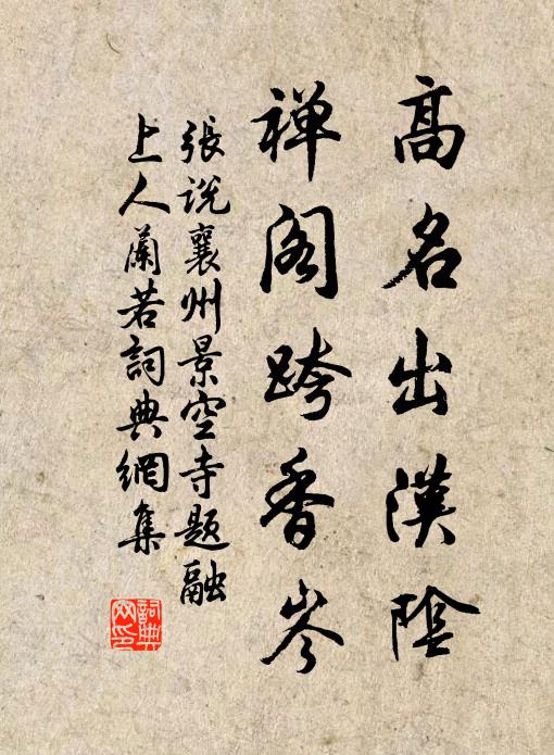 霜鱗雪爪一枯松,恍似湖心見白龍 詩詞名句
