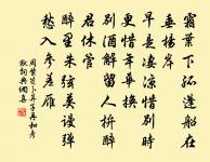 【中呂】粉蝶兒　思情原文_【中呂】粉蝶兒　思情的賞析_古詩文