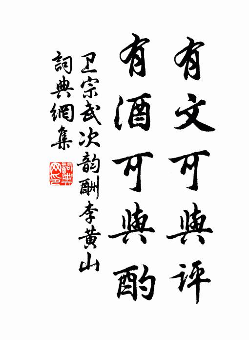 會因添霧露,方逐眾川歸 詩詞名句