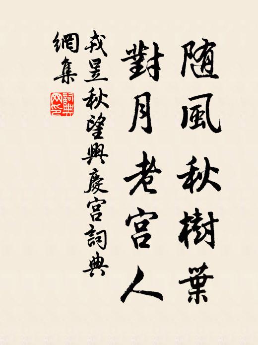 王侯郁冠蓋,歡宴何其多 詩詞名句