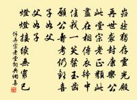 松風輕賜扇,石井勝頒冰 詩詞名句