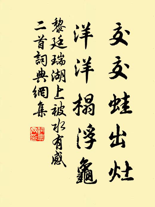 歸哉懷玉山邊路，準擬重看召節時 詩詞名句