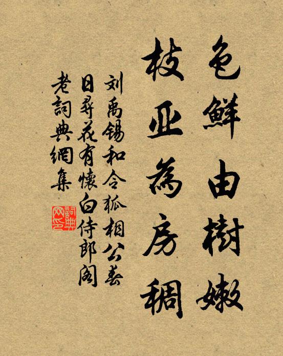 鶴髮生何速，龍門上苦遲 詩詞名句