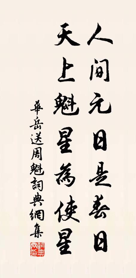 昵愛經過數,尊榮記憶疏 詩詞名句