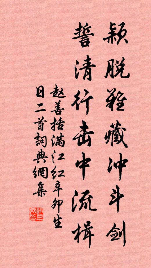 宦情山色常如此，欲去遲行愧二疏 詩詞名句