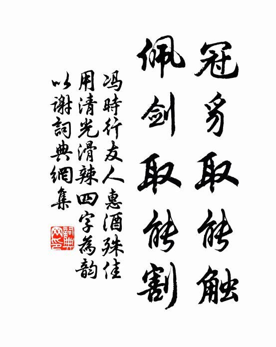 共作無期別，誰能訪死生 詩詞名句