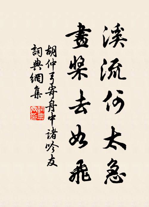 斷碑殘畫字昏朦，應是山高氣似虹 詩詞名句