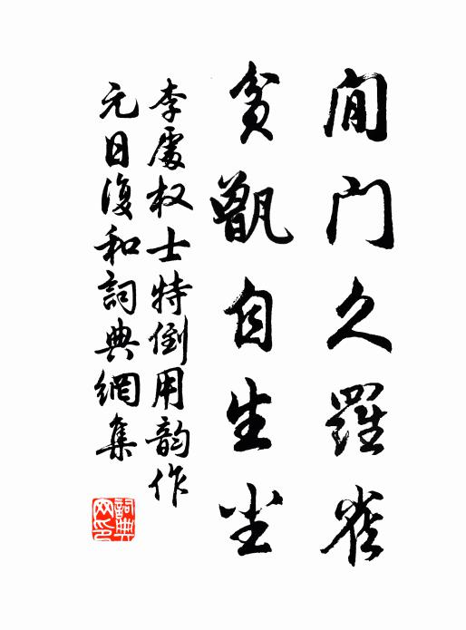 暝色滿西山,將軍獵騎還 詩詞名句