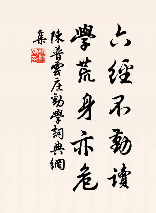 習習靈風遠,欣欣瑞木春 詩詞名句