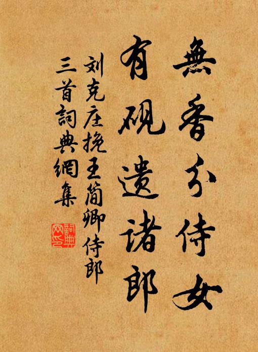 五帝三皇主,蕭曹魏邴臣 詩詞名句