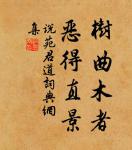 雪暗凋旗畫,風多雜鼓聲。 詩詞名句