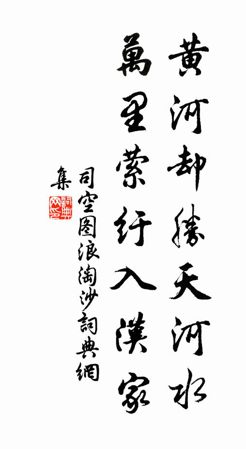 蓽門生計只初年,喬嶽終難起一拳 詩詞名句