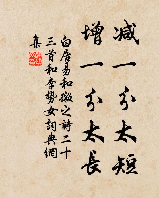 底事多情,玉筍更輕掠 詩詞名句