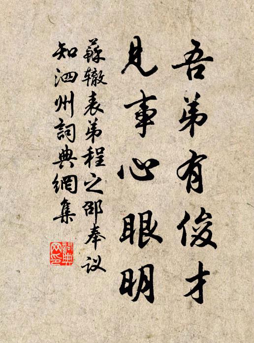 莫辭沈醉也 詩詞名句