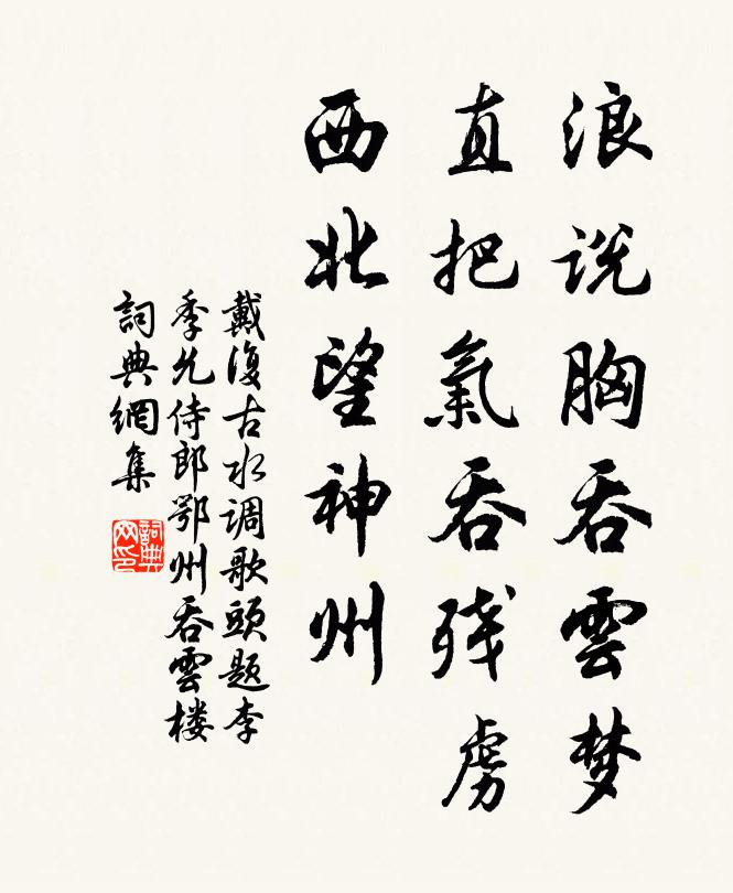 老翁負弩先辟易,此虎咆哮角而翼 詩詞名句