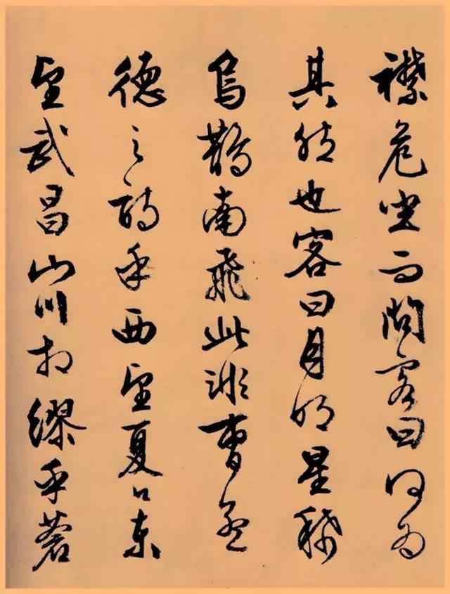 文徵明行草《前後赤壁賦》,八十七歲書