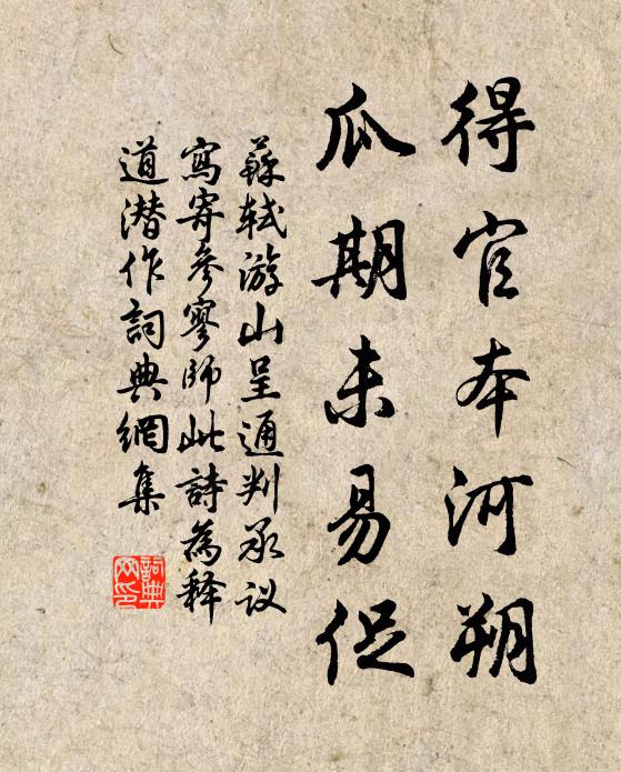 達士遺天地，東門有二疏 詩詞名句