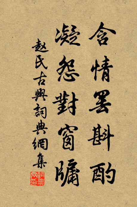 那似青鸂鶒,雙飛楊柳塘 詩詞名句