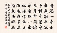 笑杜陵淚灑,金波如積 詩詞名句