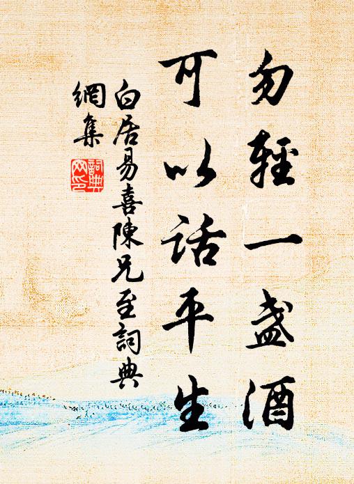 昔曾觀瀾如此意,真樂胸中渺無際 詩詞名句