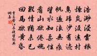 秋靜見旄頭,沙遠席羈愁 詩詞名句