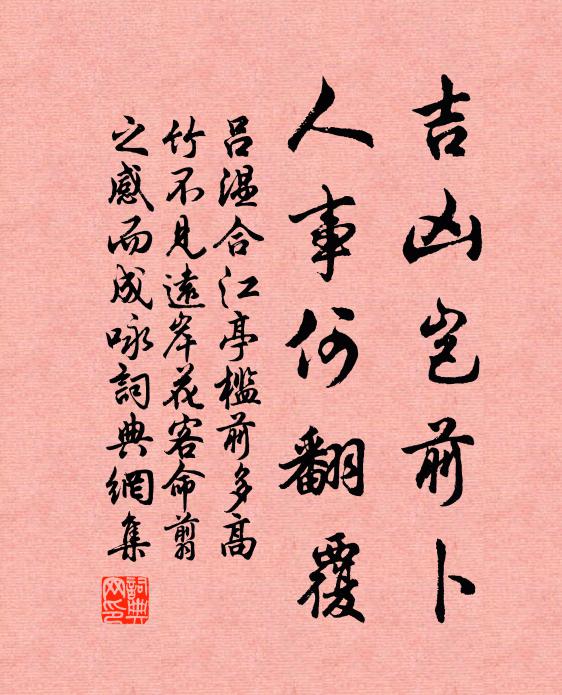 天公矜此老怪物,六丁直下白晝驅阿香 詩詞名句