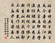 晨興好擁向陽坐,晚出宜披踏雪行。 詩詞名句