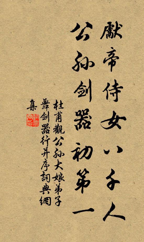 古杉翠桱幾千章，勢壓穹岩九暑涼 詩詞名句