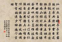 正身直行,眾邪自息。 詩詞名句