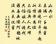 希道使君入山再有佳句見及複次元韻因簡老禪原文_希道使君入山再有佳句見及複次元韻因簡老禪的賞析_古詩文