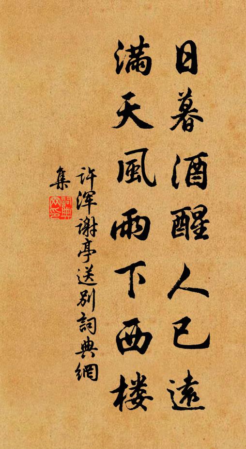 金氣肅，轉和景 詩詞名句