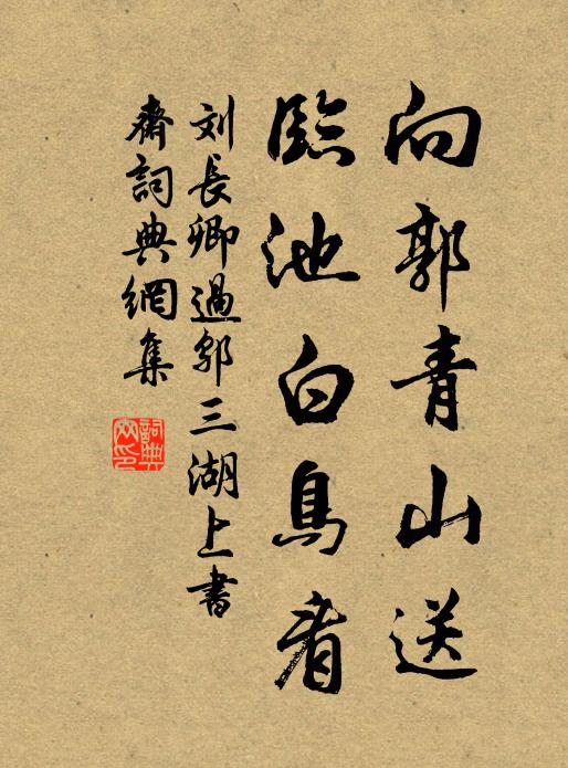 年荒省事,投轄井中稀 詩詞名句