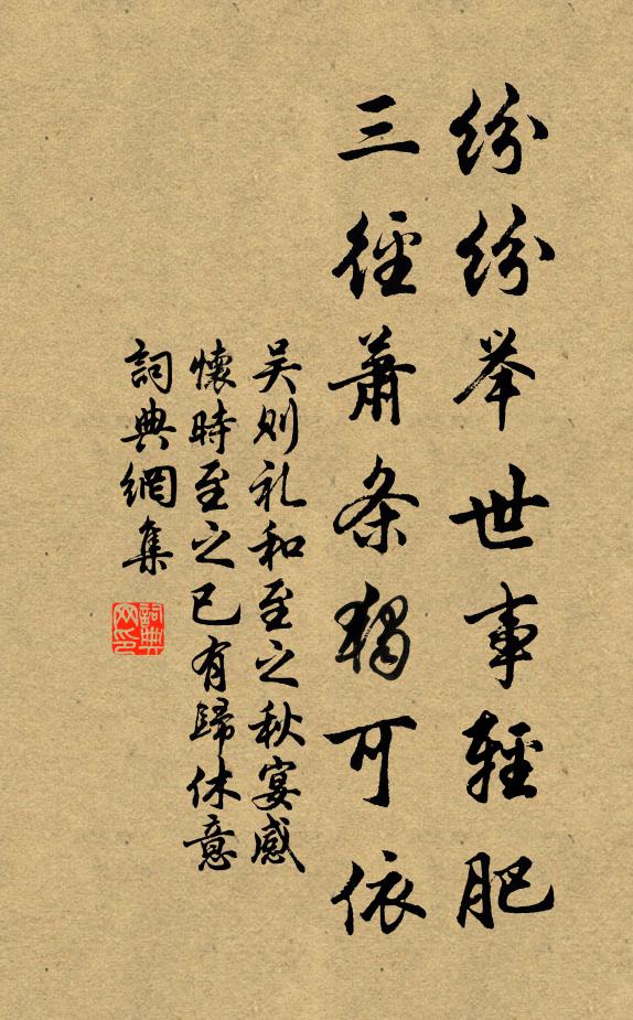 江行圖上指君山,寄語煙波不用看 詩詞名句