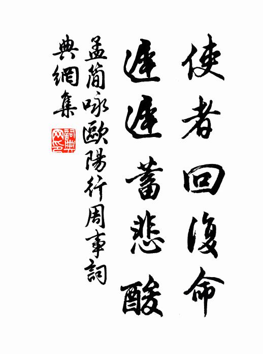 既沒無兒女，元貧只帳幃 詩詞名句