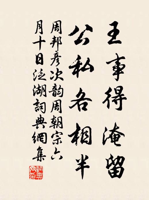 藕花明遠近，鷗鳥任沉浮 詩詞名句