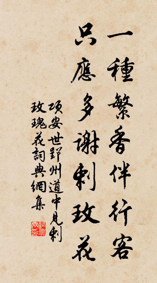 不然合身棄,何況身上痕 詩詞名句