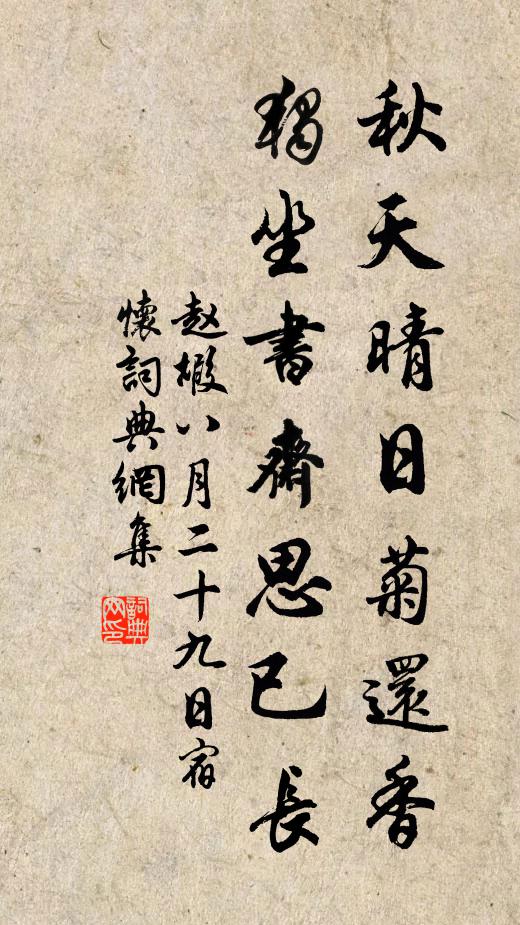 滿目望不極,城樓當最高 詩詞名句