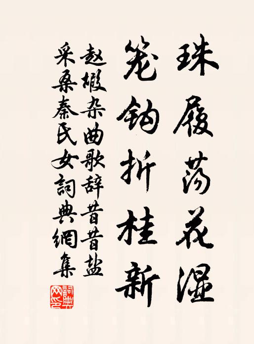 寂靜清虛真有味,揚眉 詩詞名句