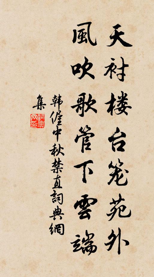 失卻游花伴,因風浪引將 詩詞名句