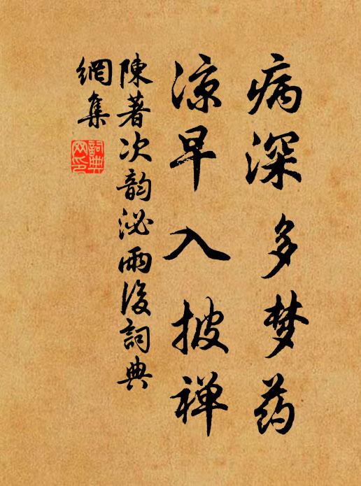 峍屼挾風霜,鍾簴粲成列 詩詞名句