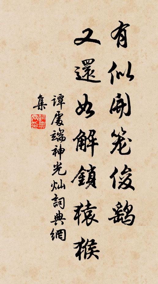 試問三窮誰第一,萊蕪轉覺甑塵多 詩詞名句