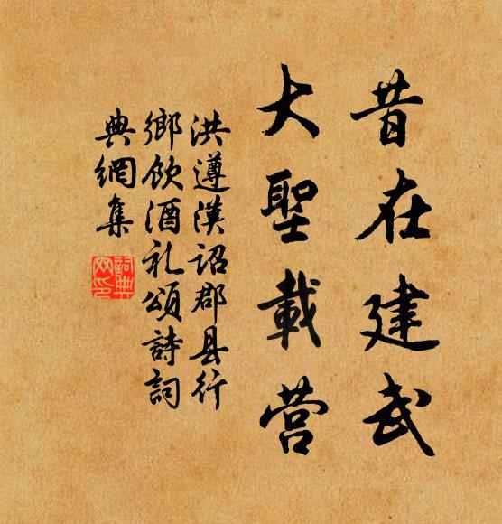 黼座親瞻咫尺威，恭承天語慰衰遲 詩詞名句