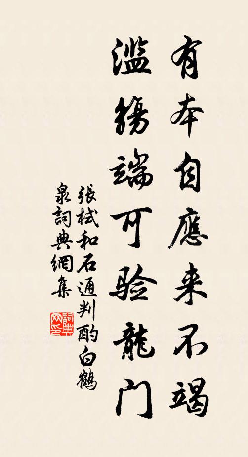 自昔保方正,顧嘗無妄私 詩詞名句