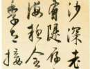 田蘊章楷書書法作品欣賞_田蘊章楷書字帖(第36頁)_書法字典