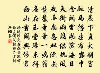 當日客星今底處，化成台輔柄璇霄。 詩詞名句