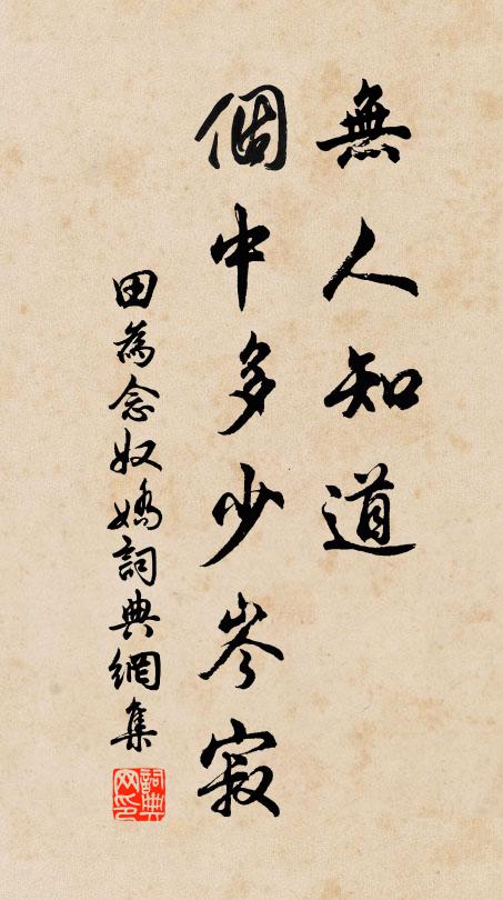 杖藜一笑緣危徑,弄筆高吟望故關 詩詞名句